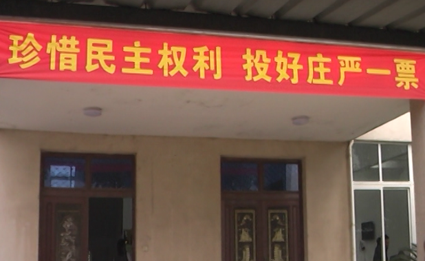 市人大代表换届选举3044永利选举点选举投票顺利举行
