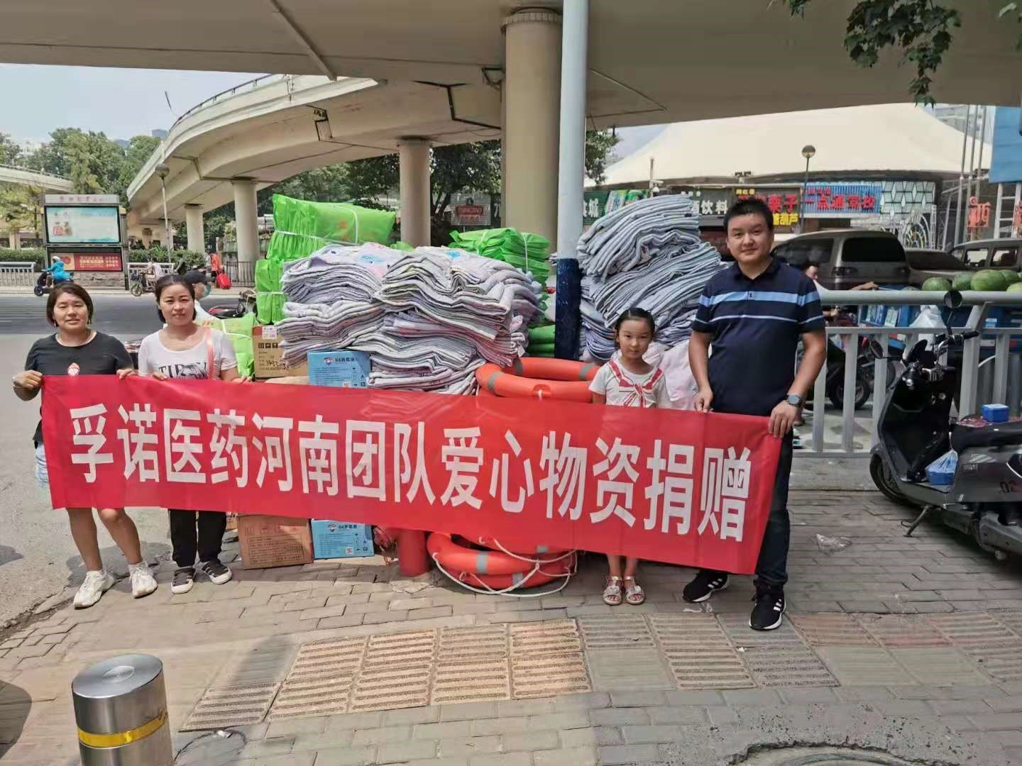 3044永利公司 向河南新乡捐赠3000支软膏