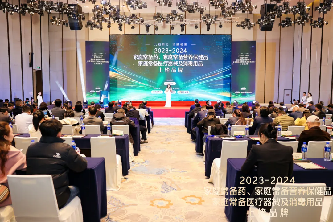 热烈祝贺|3044永利®软膏蝉联“2023—2024家庭常备药上榜品牌”皮肤类药物榜首